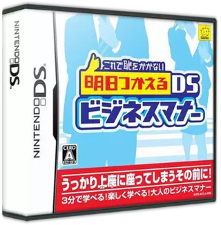 jeu Korede Haji wo Kakanai - Ashita Tsukaeru DS Business Manner